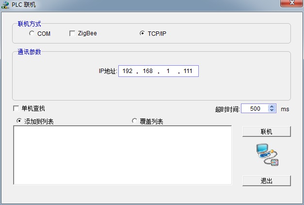 海為云支付自動控制系統(tǒng)應(yīng)用詳解5.jpg