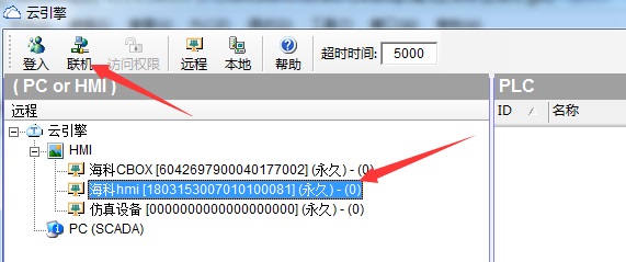 海為云支付自動控制系統(tǒng)應(yīng)用詳解23.jpg