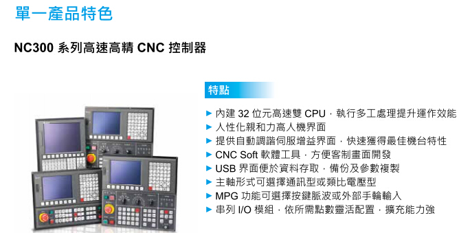 臺達數控2-2.jpg